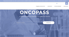 Desktop Screenshot of oncopass.com