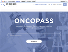 Tablet Screenshot of oncopass.com